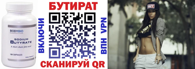 БУТИРАТ GHB Архангельск