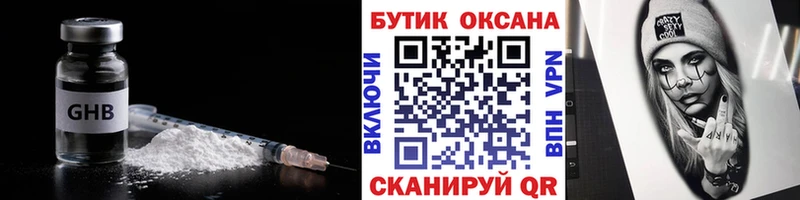 БУТИРАТ бутик omg как войти Архангельск
