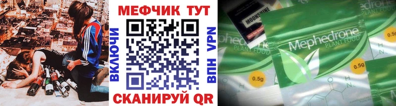 Меф 4 MMC Архангельск